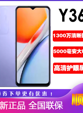 vivo Y36新款智能手机学生双卡vivoy36 y36m大电池续航5G全网通35