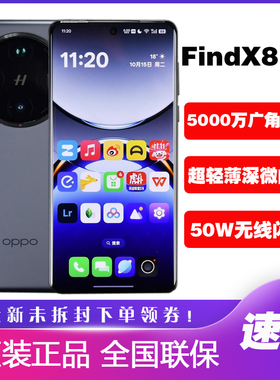 OPPO Find X8 Pro 影像拍照手机无影抓拍5G旗舰findx8pro智能闪充