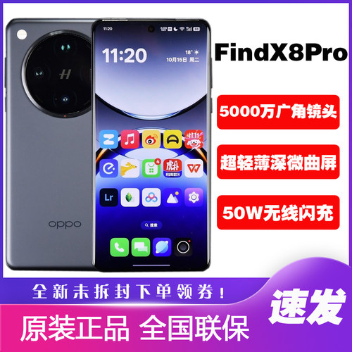 OPPOFindX8Pro全新未拆封手机