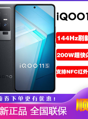 vivo iQOO 11S第二代骁龙8旗舰手机iqoo11 iqoo11s游戏2K屏幕电竞
