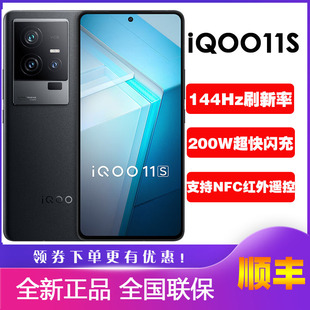 11S iQOO 全新第二代骁龙8旗舰手机iqoo11s游戏智能2K屏电竞 vivo