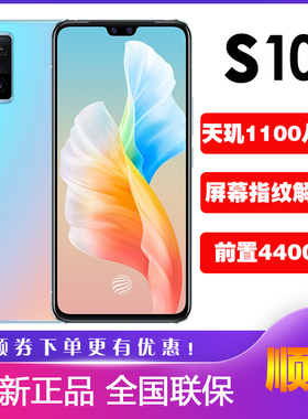 vivo S10 全新正品5G手机 vivoS10 S10e学生拍照全网通s9 s10pro