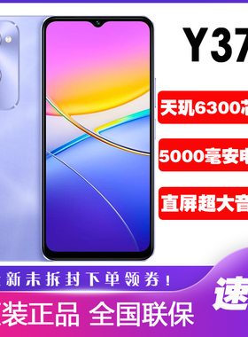 vivo Y37 新品智能手机大电池大声音y37手机老人学生vivoy37m y36