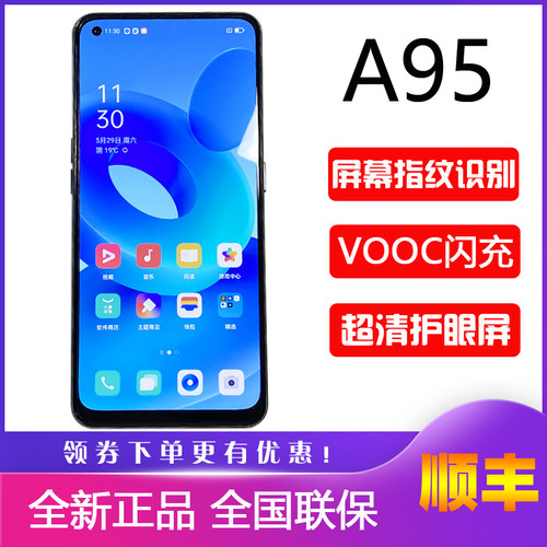 A95OPPO正品行货全网通