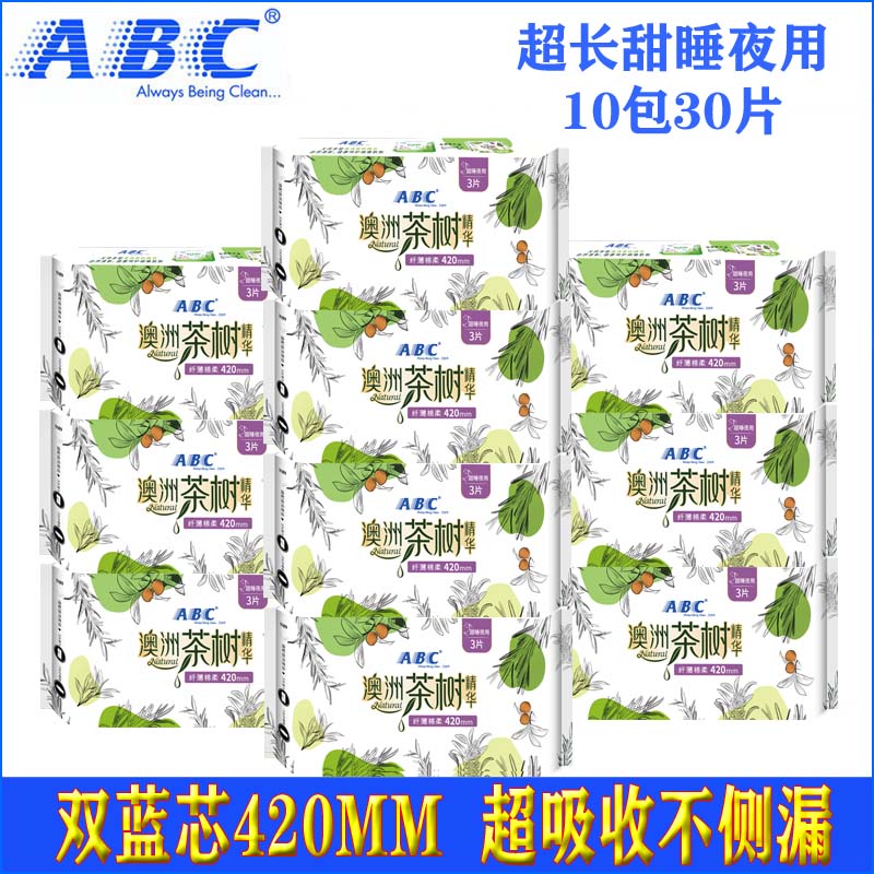 ABC超长纯棉夜用澳洲茶树卫生巾甜睡420mm组合女姨妈巾N89防侧漏 洗护清洁剂/卫生巾/纸/香薰 卫生巾 原图主图