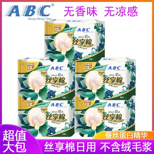 ABC丝享棉14片大包装日用卫生巾