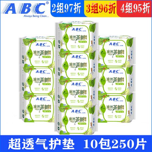 ABC护垫茶树精华日用小卫生巾棉柔贴身少女姨妈巾163mm超透气N25 - 封面