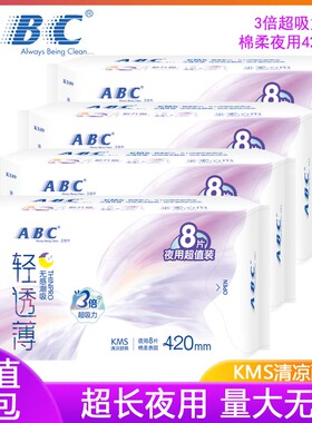 ABC夜用超值大包装卫生巾420mm亲柔立围加量组合装姨妈巾量大无忧