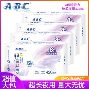 ABC超长夜用大包装棉柔卫生巾