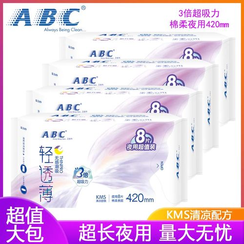 ABC超长夜用大包装棉柔卫生巾