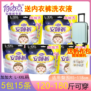 自由点安睡裤女XL量大夜用超熟睡经期防漏夜安裤棉柔产妇安心裤