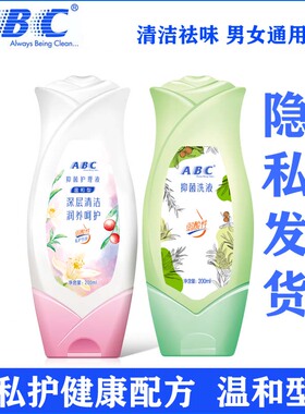 ABC私处护理液200ml男女通用茶树KMS温和浓缩弱酸性卫生清洁泡沫