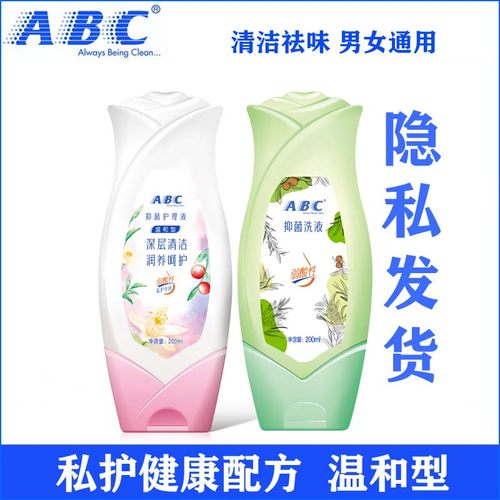 ABCkms卫生清洁泡沫私处护理液