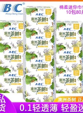 ABC迷你卫生巾澳洲茶树190mm棉柔护垫日用超薄透气女姨妈巾正品