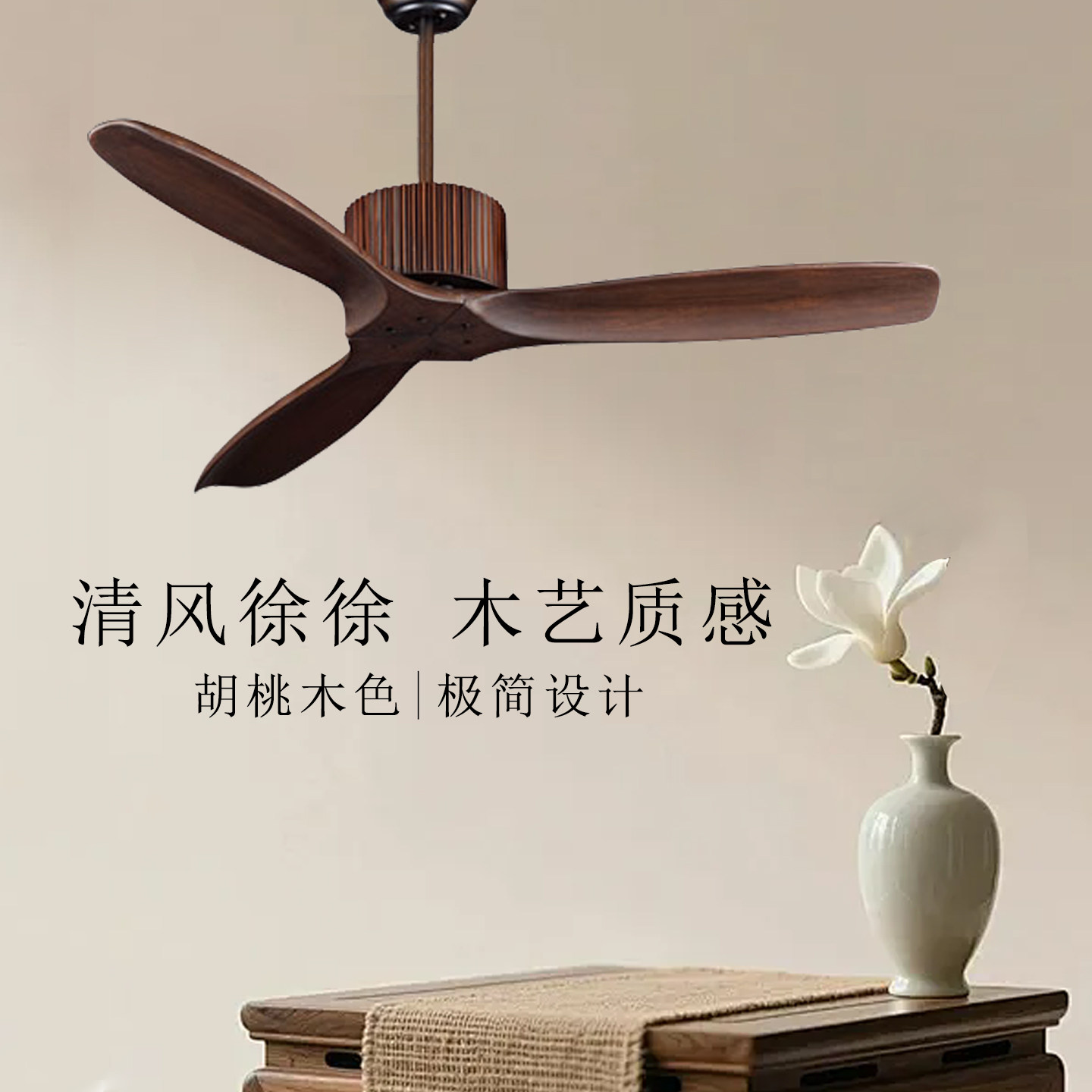 胡桃木色3叶复古工业装饰吊扇灯图片