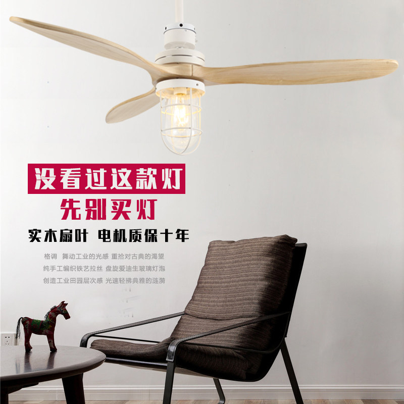 北欧实木电风扇带吊灯一体美式复古家用客厅餐厅卧室吊扇灯原木色