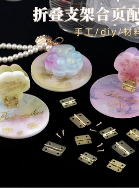 折叠金属折叠支架金属制作材料