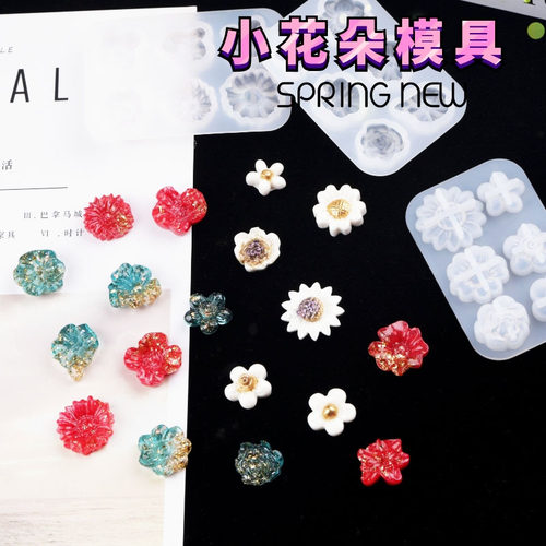 潮人坊DIY手工滴胶材料6连小花朵硅胶模具手机钥匙扣挂件摆台装饰