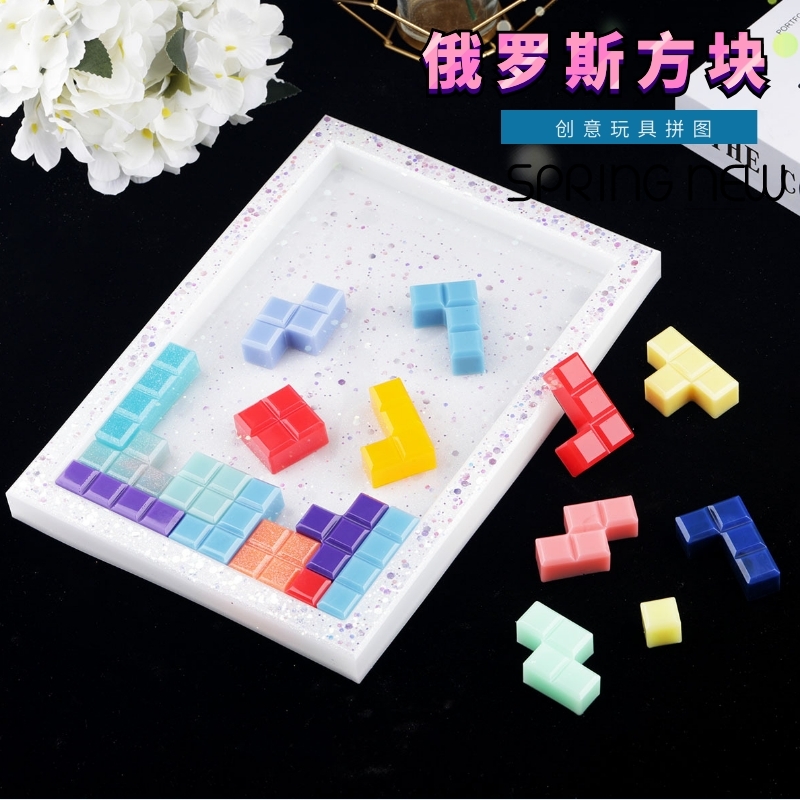 潮人坊diy手工制作材料滴胶模具 创意玩具拼图俄罗斯方块硅胶模具