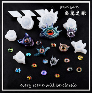 潮人坊diy水晶滴胶材料 眼珠恶魔之眼模具 项链挂饰配件 硅胶模具