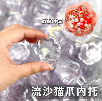 流沙猫爪手工材料包diy饰品