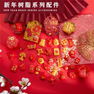 潮人坊diy手工材料滴胶新年树脂配件元宝钱袋猫爪吊牌填充装饰物