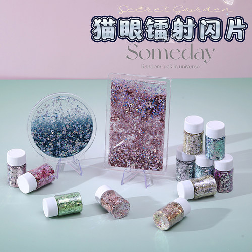 diy猫眼亮片镭射流麻闪粉滴胶