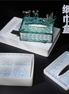 硅胶滴胶模具纸巾盒钻面收纳盒