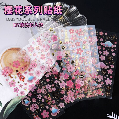 潮人坊卡通可爱动物樱花贴纸滴胶