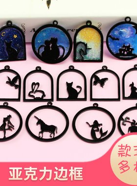 亚克力边框独角兽小象树脂胶