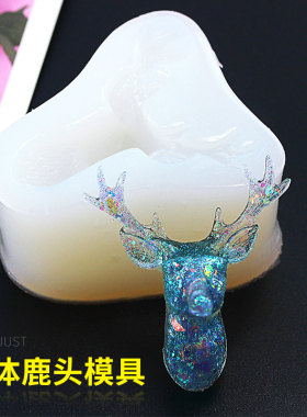 diy水晶滴胶模具 立体鹿头 鹿角 麋鹿硅胶模具 高透镜面模具