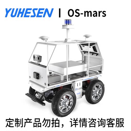 自动驾驶套装Autoware阿克曼底盘无人驾驶物流机器人教育开发平台