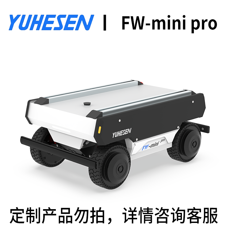 通用移动机器人底盘可编程智能开发平台巡检侦查四转四驱ROS小车