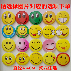 批发 笑脸徽章 经典笑脸牌 微笑胸牌 大量现货 黑眼睛笑脸 4.4CM