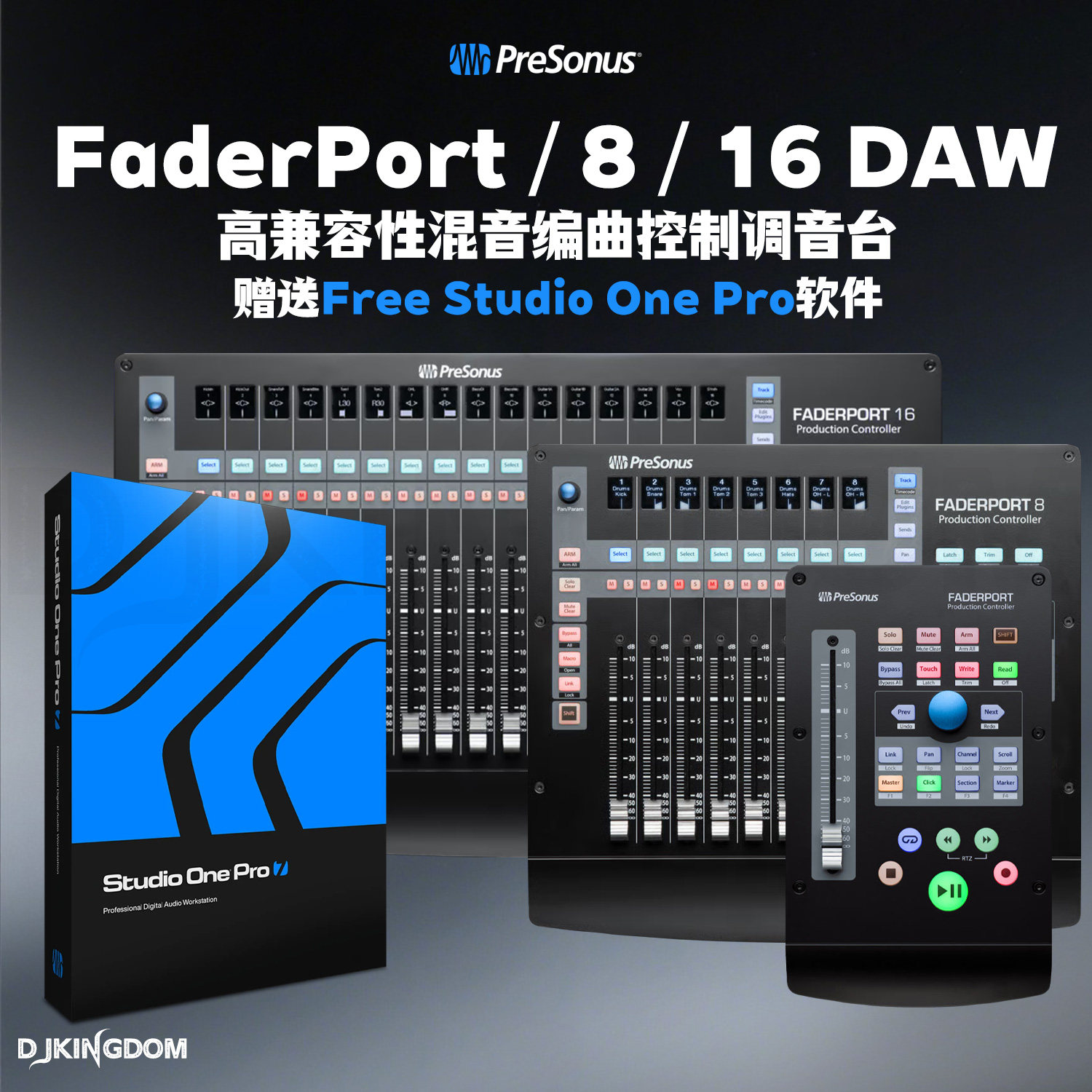 PreSonusFaderPortDAW控制台图片