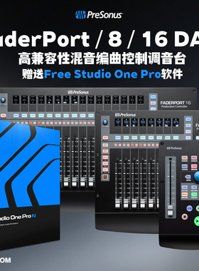 PreSonus普瑞声纳 FaderPort v2/8/16 音频控制器DAW控制台送软件