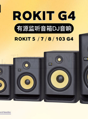 KRK RP5/7/8/103 G4 专业有源音箱DJ音响音乐制作录音主动式