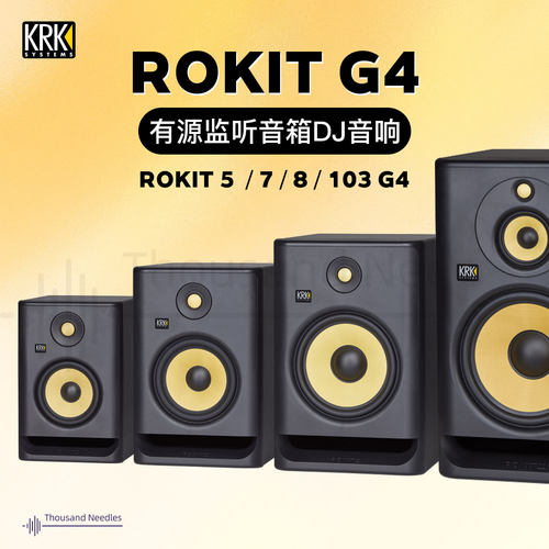krkcl5g3有源制作监听音箱