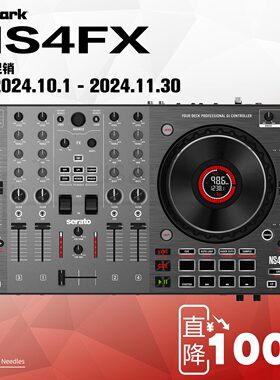 Numark/露玛NS4FX 四通道DJ控制器 包厢商演DJ打碟机 Serato Lite