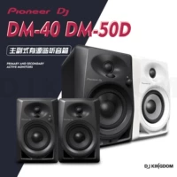 Pioneer/Pioneer DM-40 DM-50D BT Bluetooth Desktop Spelling DJ Dan Diber Надзор