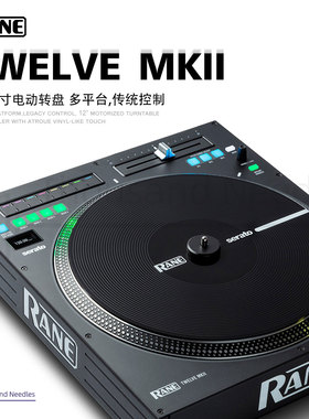 RANE莱恩 12mk2 twelve 模拟唱机时间码控制器Serato Traktor VDJ