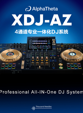 Alphatheta XDJ-AZ 4通道专业一体化DJ系统