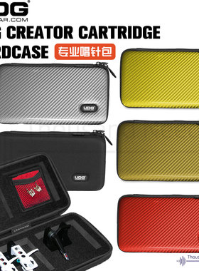 UDG Shure Ortofon 专业唱针包Cartridge Hardcase系列U8452
