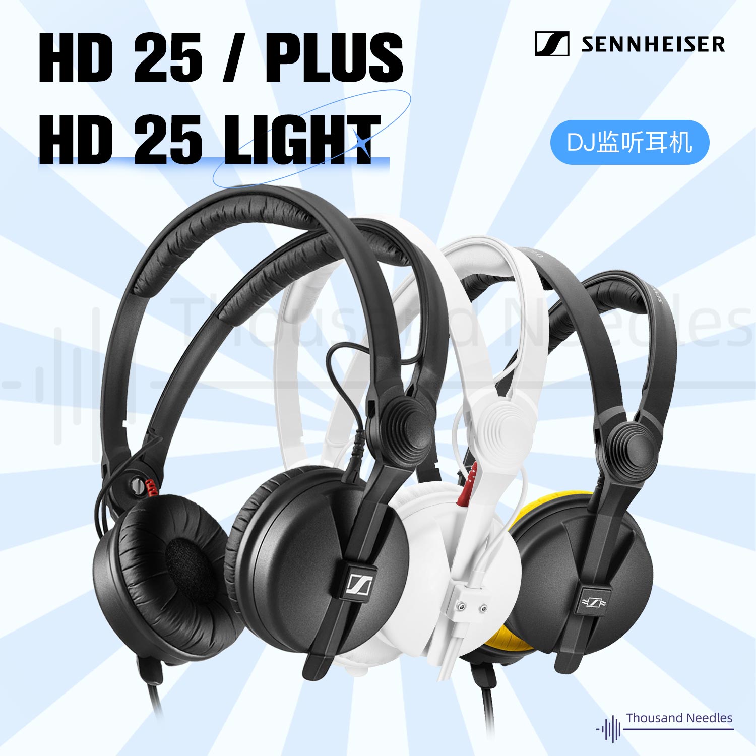 SENNHEISER/森海塞尔 hd25/HD 25 PLUS/light DJ监听耳机 75周年 影音电器 游戏电竞头戴耳机 原图主图