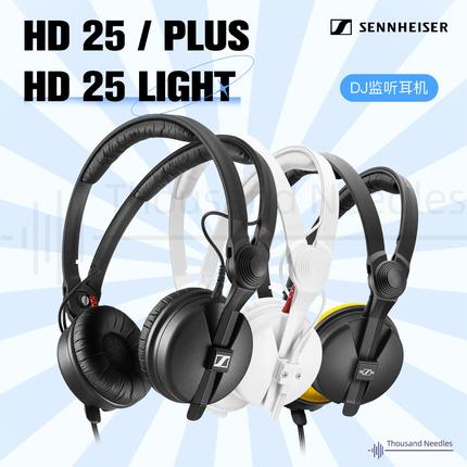 SENNHEISER/森海塞尔 hd25/HD 25 PLUS/light DJ监听耳机 75周年