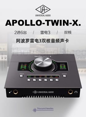 UA Apollo Twin X Duo Quad  2进6出雷电3音频接口阿波罗声卡