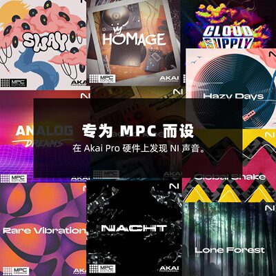 NI For Akai MPC 正版软件 音源 编曲