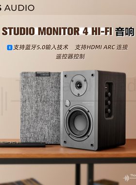 DAS Audio Studio Monitor 4 HiFi 蓝牙遥控录音棚桌面电脑音箱
