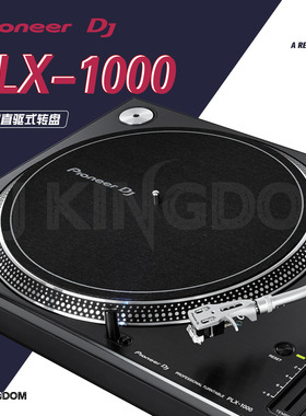 Pioneer/先锋 PLX-1000 DJ搓碟直驱唱机大扭力唱盘 送唱针