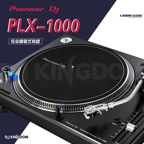 大扭力搓碟唱机Pioneer/先锋